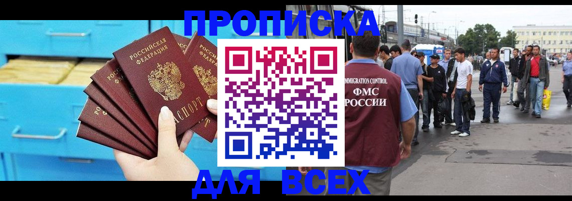 прописка ребенка в Уяре