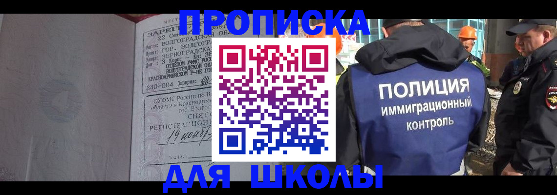 временная регистрация надежно в Уяре