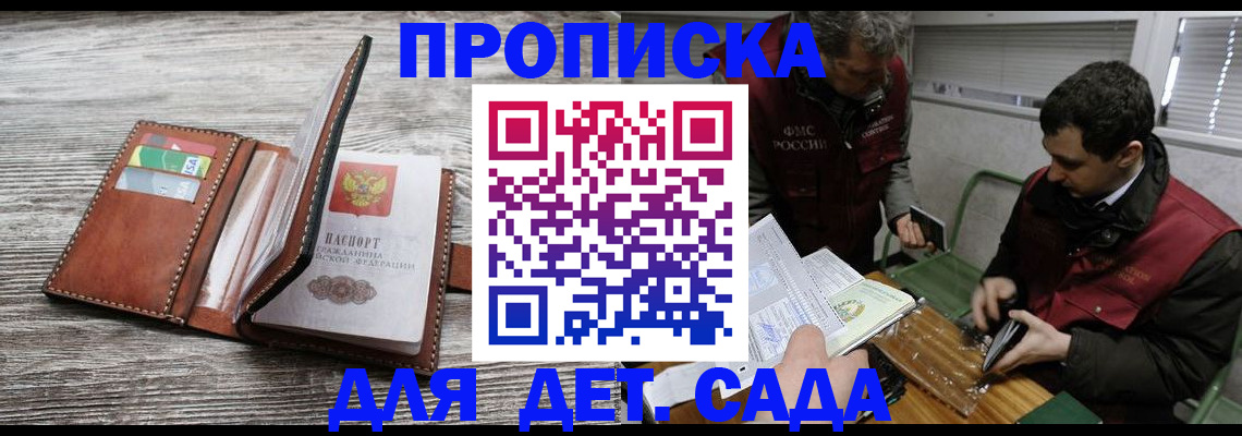 регистрация для школы в Уяре